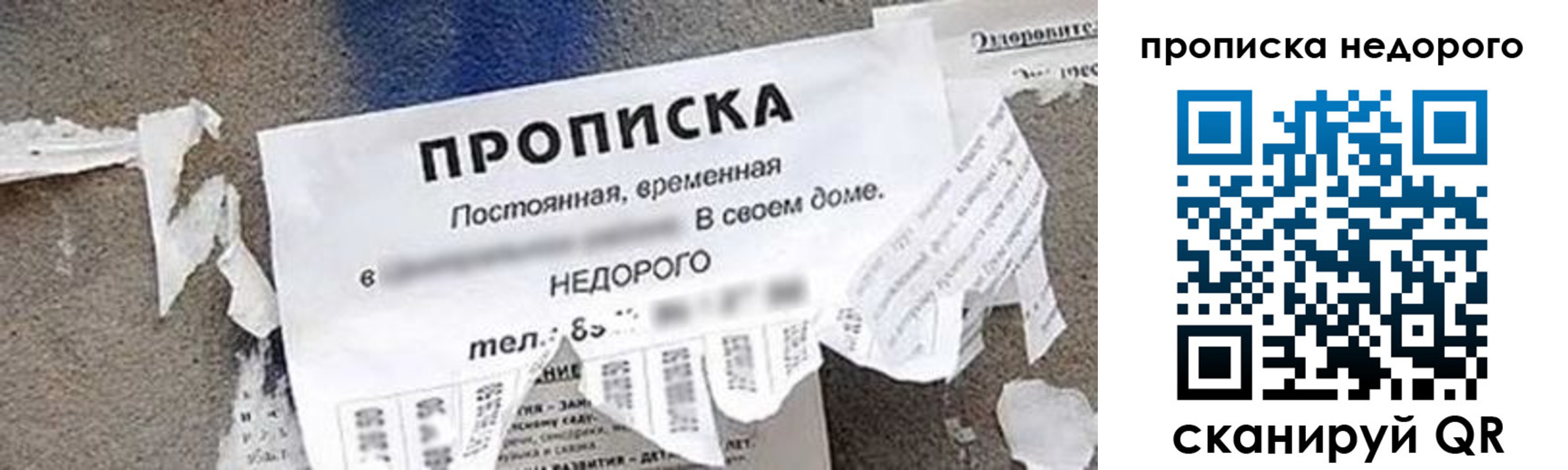 временная регистрация в квартире в Россоши